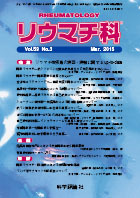 第53巻第3号（2015年3月発行）