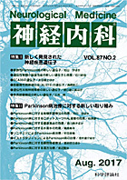 第87巻第2号（2017年8月発行）